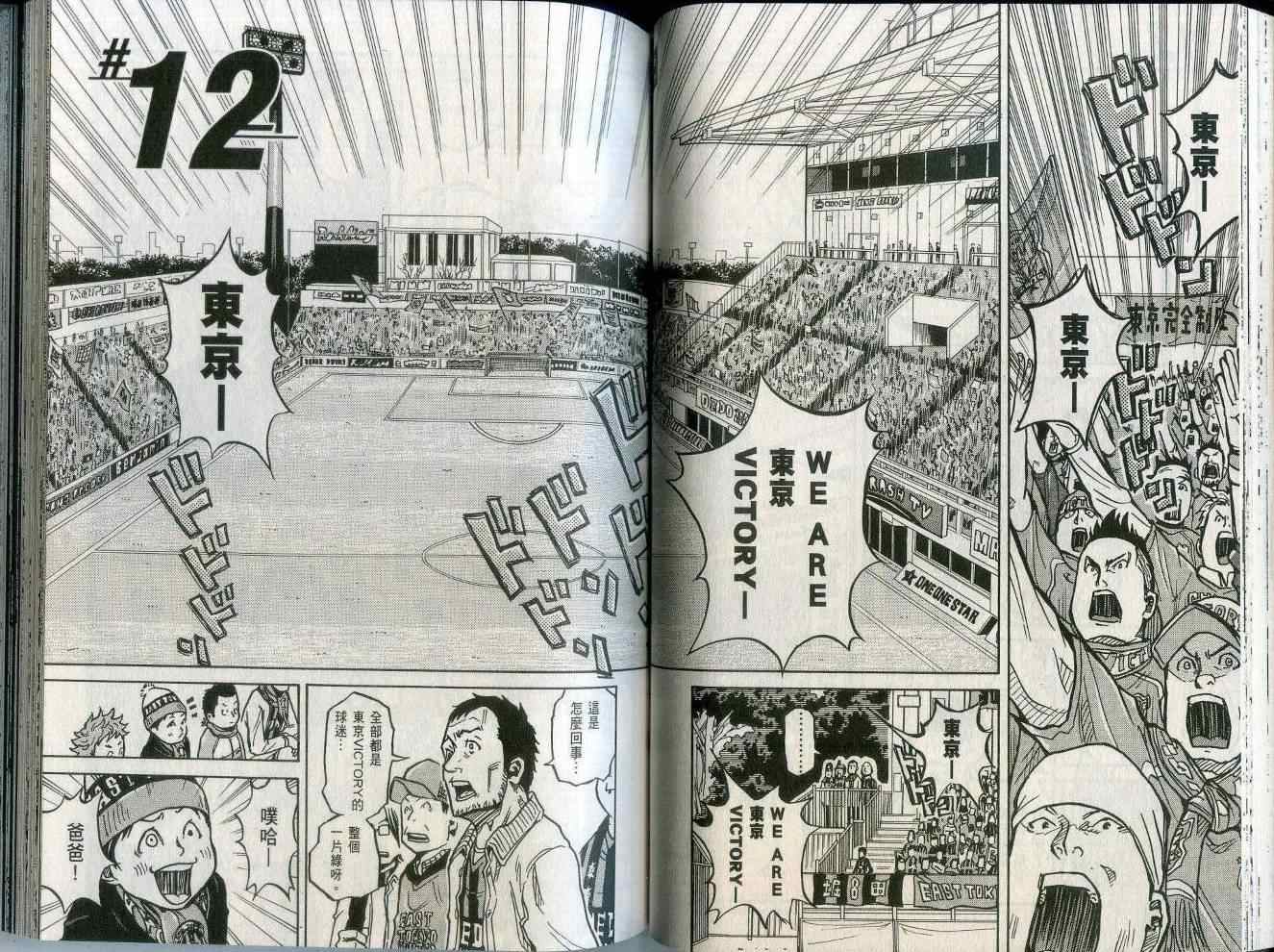 《逆转监督》漫画最新章节第2卷免费下拉式在线观看章节第【48】张图片