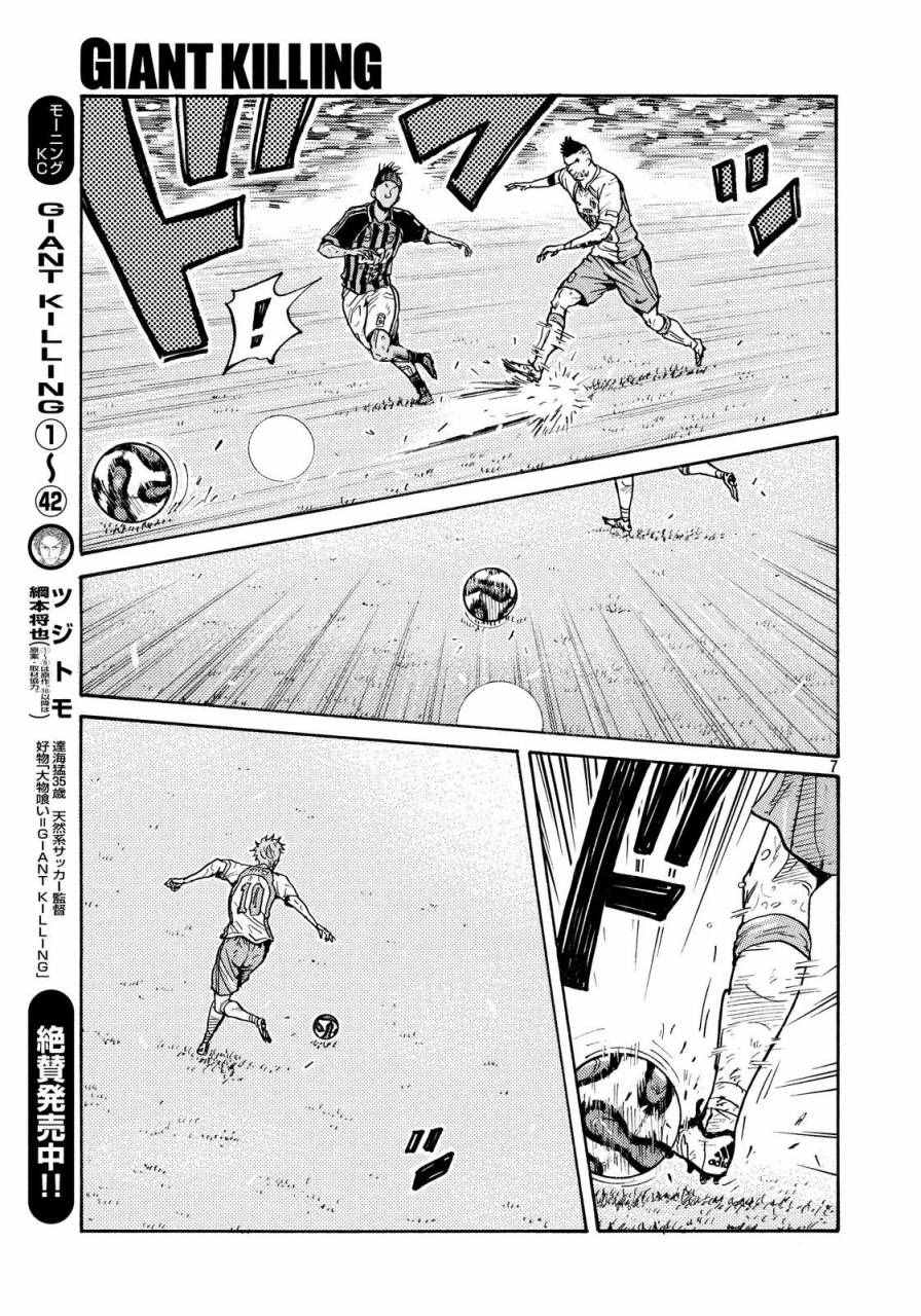 《逆转监督》漫画最新章节第425话免费下拉式在线观看章节第【6】张图片