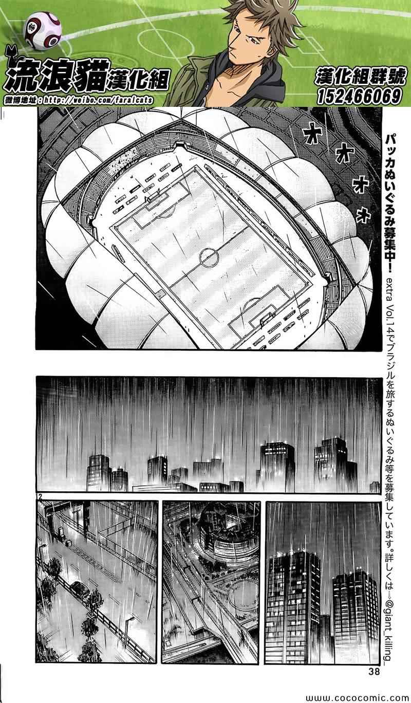 《逆转监督》漫画最新章节第289话免费下拉式在线观看章节第【11】张图片