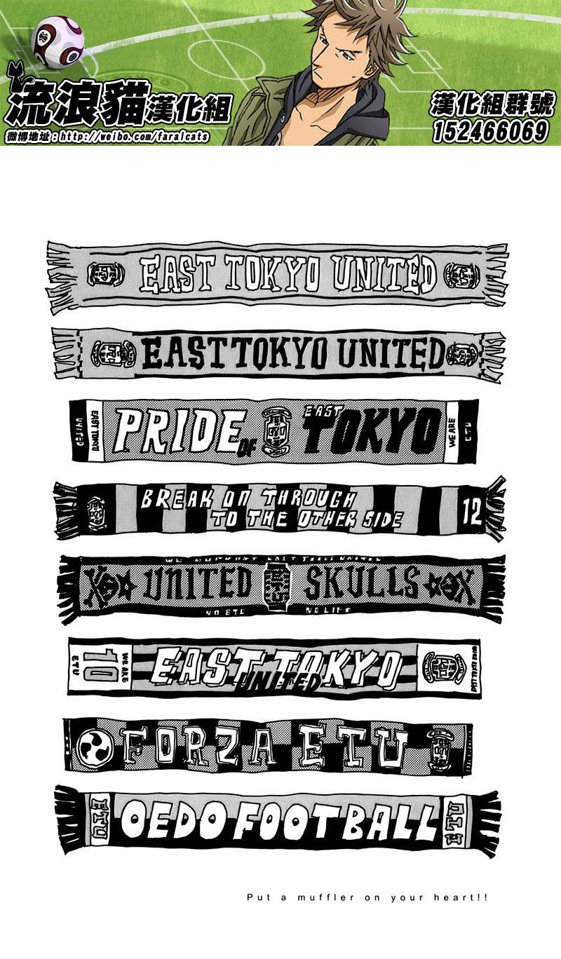 《逆转监督》漫画最新章节第58话免费下拉式在线观看章节第【1】张图片