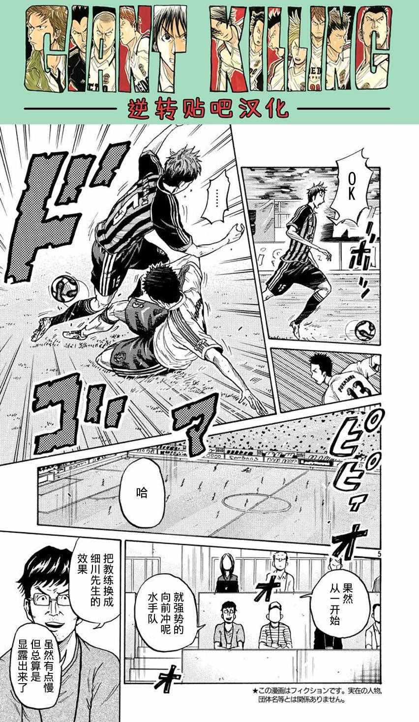 《逆转监督》漫画最新章节第389话免费下拉式在线观看章节第【5】张图片