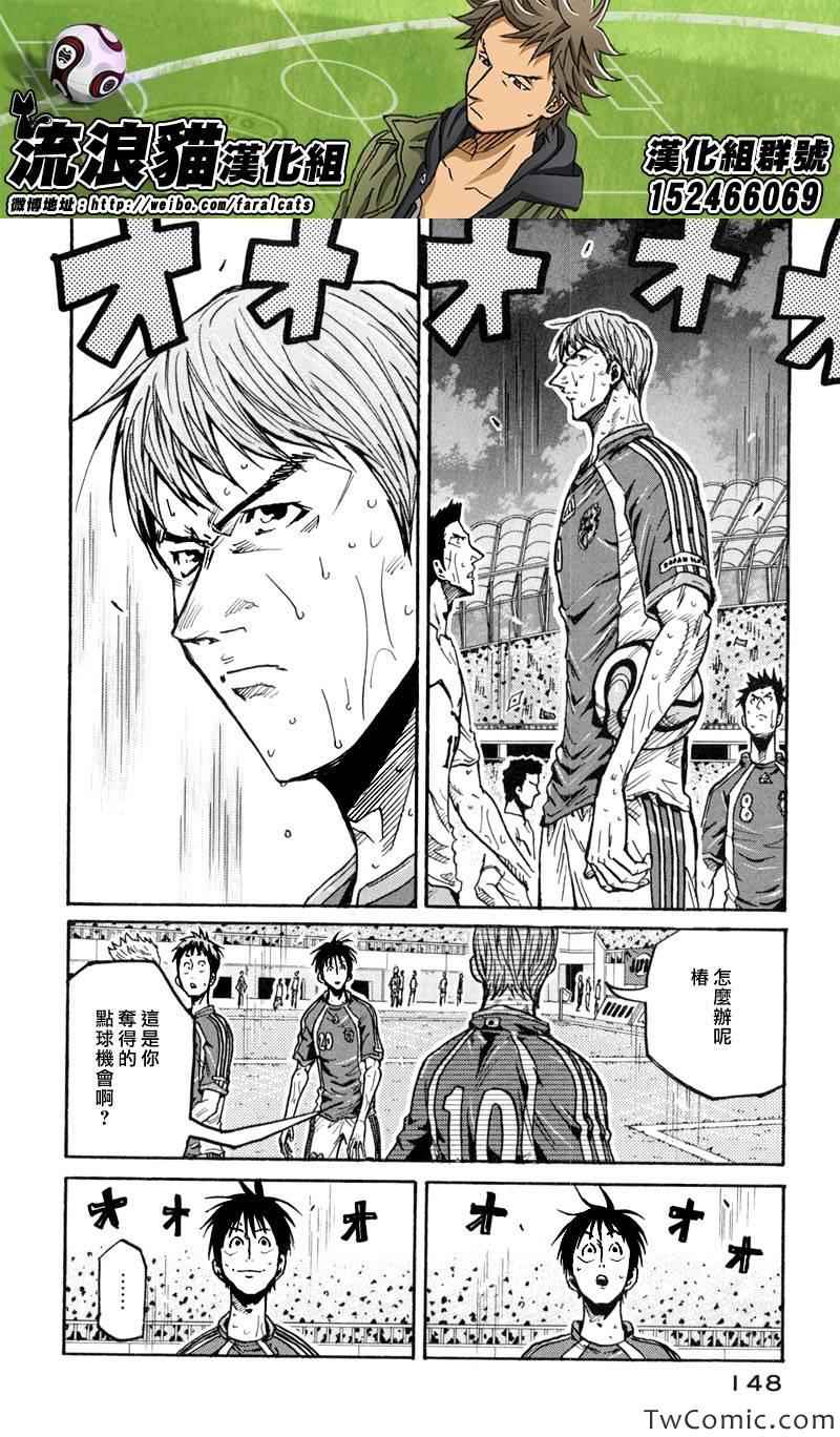 《逆转监督》漫画最新章节第274话免费下拉式在线观看章节第【16】张图片