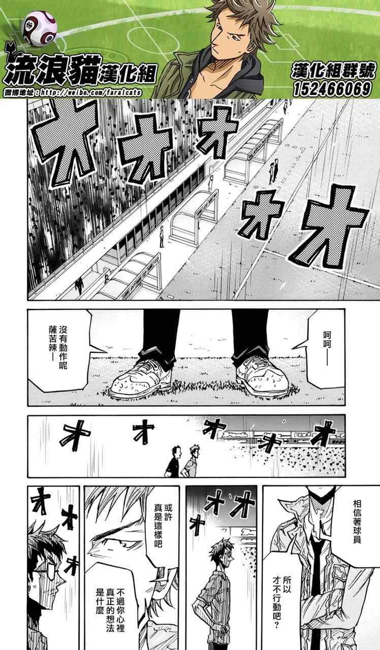 《逆转监督》漫画最新章节第206话免费下拉式在线观看章节第【10】张图片