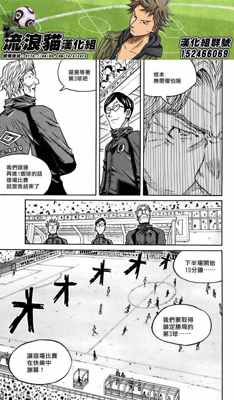 《逆转监督》漫画最新章节第72话免费下拉式在线观看章节第【13】张图片