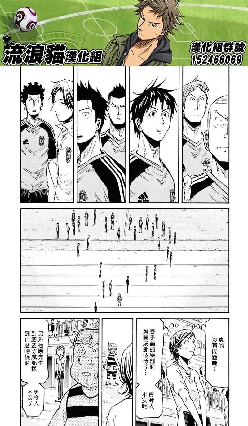 《逆转监督》漫画最新章节第153话免费下拉式在线观看章节第【7】张图片