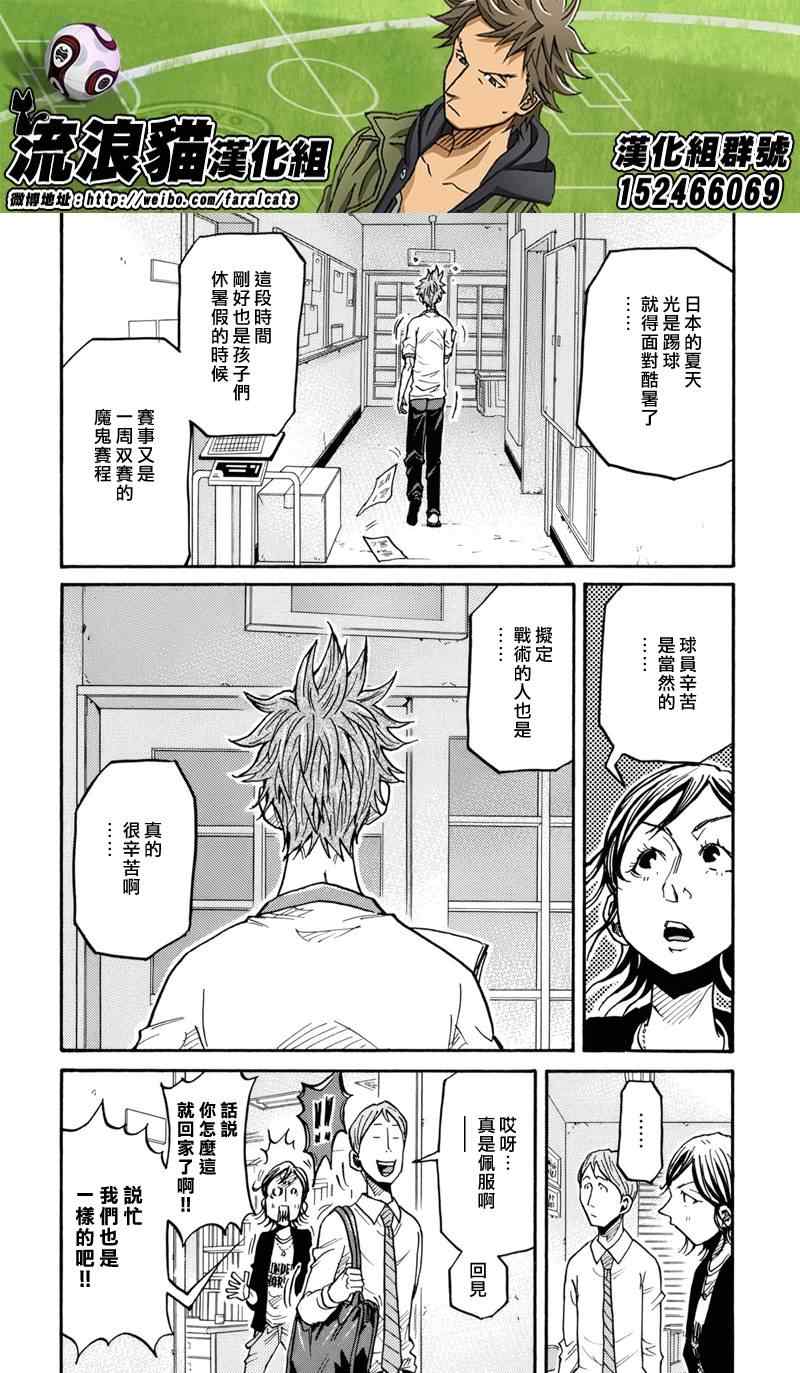 《逆转监督》漫画最新章节第183话免费下拉式在线观看章节第【10】张图片