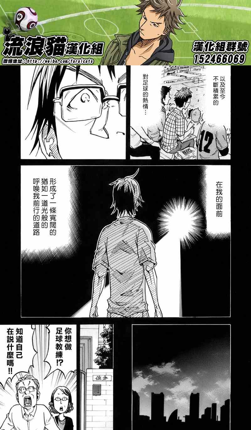 《逆转监督》漫画最新章节第190话免费下拉式在线观看章节第【13】张图片