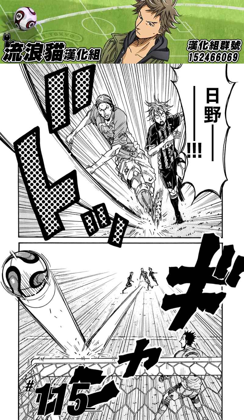 《逆转监督》漫画最新章节第115话免费下拉式在线观看章节第【2】张图片