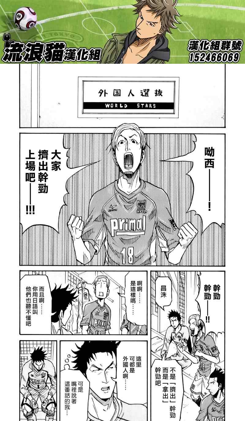 《逆转监督》漫画最新章节第124话免费下拉式在线观看章节第【16】张图片