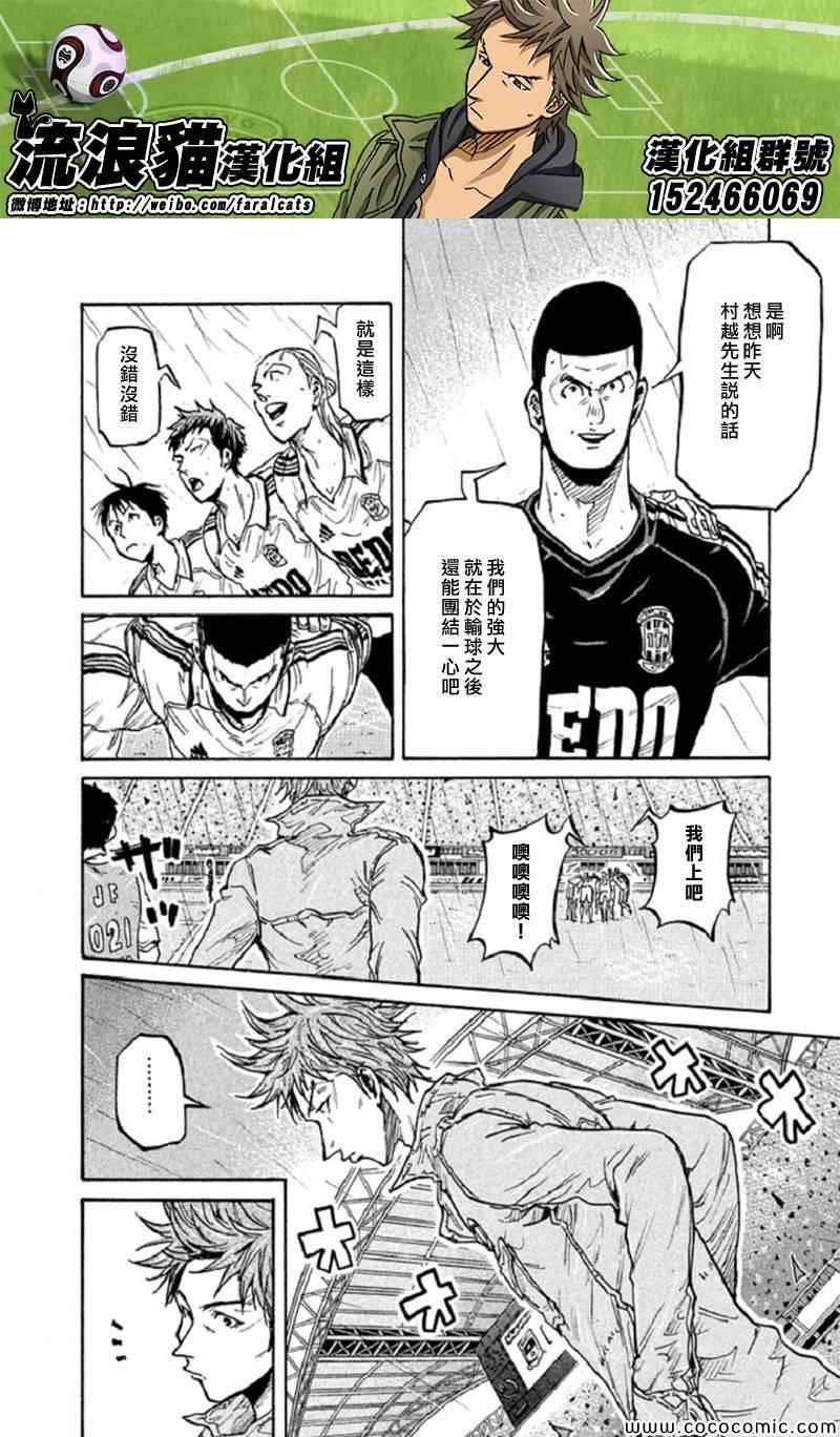 《逆转监督》漫画最新章节第283话免费下拉式在线观看章节第【16】张图片