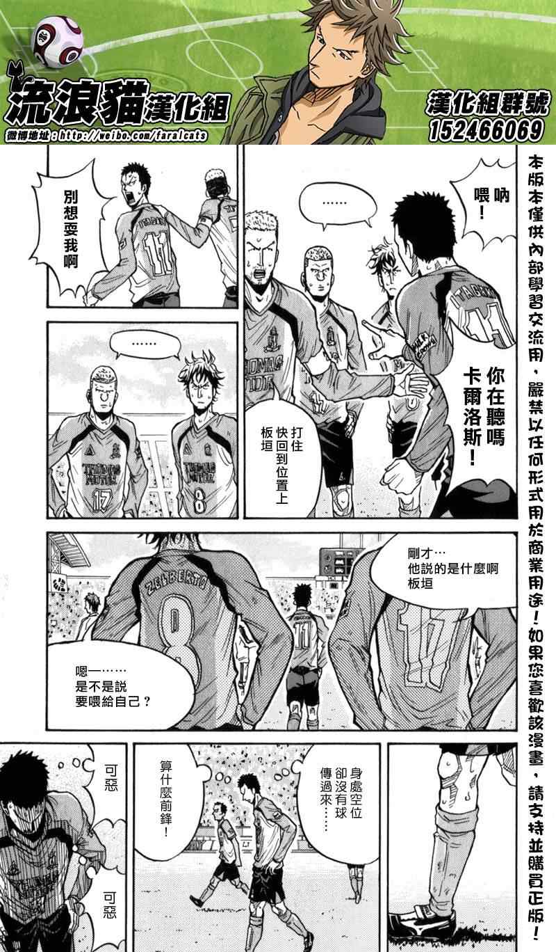 《逆转监督》漫画最新章节第46话免费下拉式在线观看章节第【8】张图片