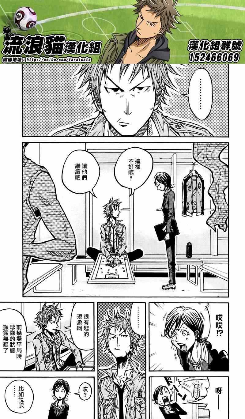 《逆转监督》漫画最新章节第57话免费下拉式在线观看章节第【15】张图片
