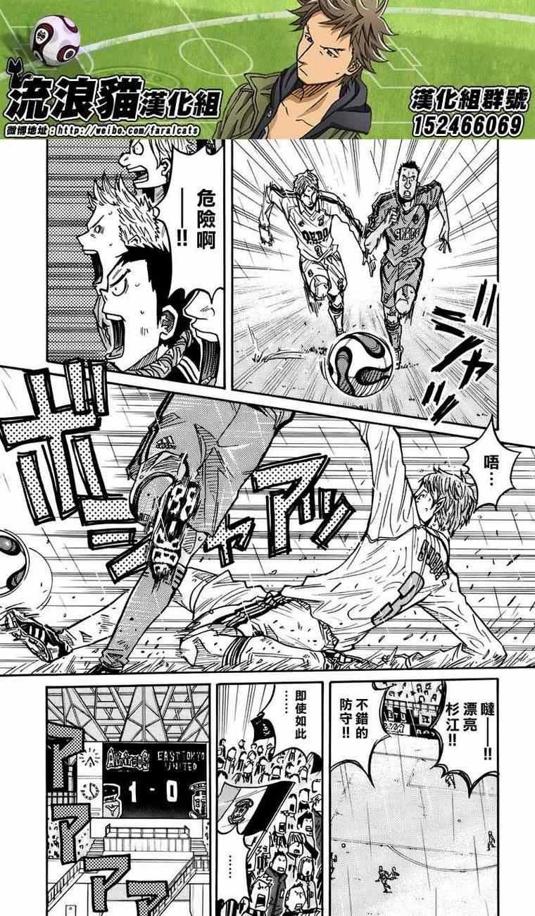 《逆转监督》漫画最新章节第57话免费下拉式在线观看章节第【3】张图片