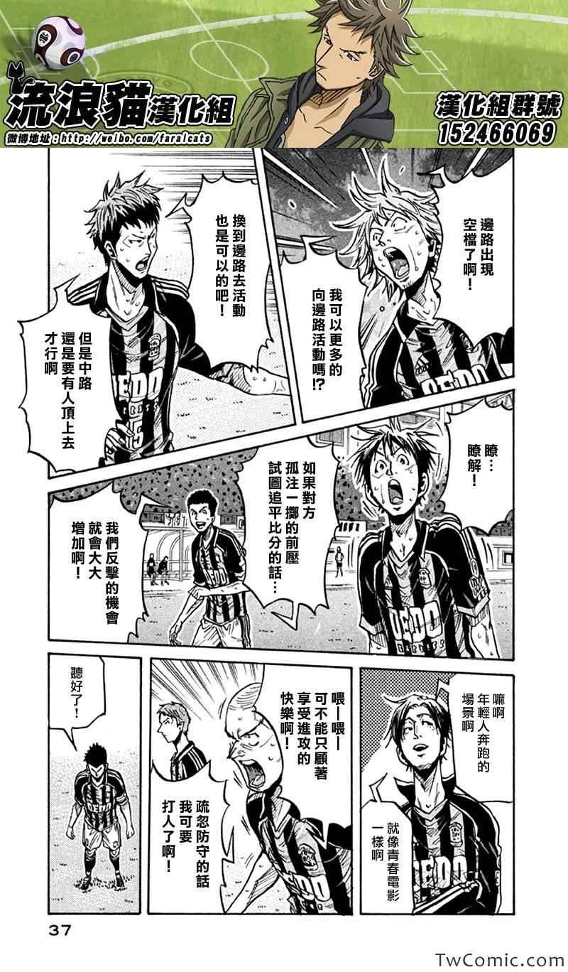 《逆转监督》漫画最新章节第259话免费下拉式在线观看章节第【13】张图片