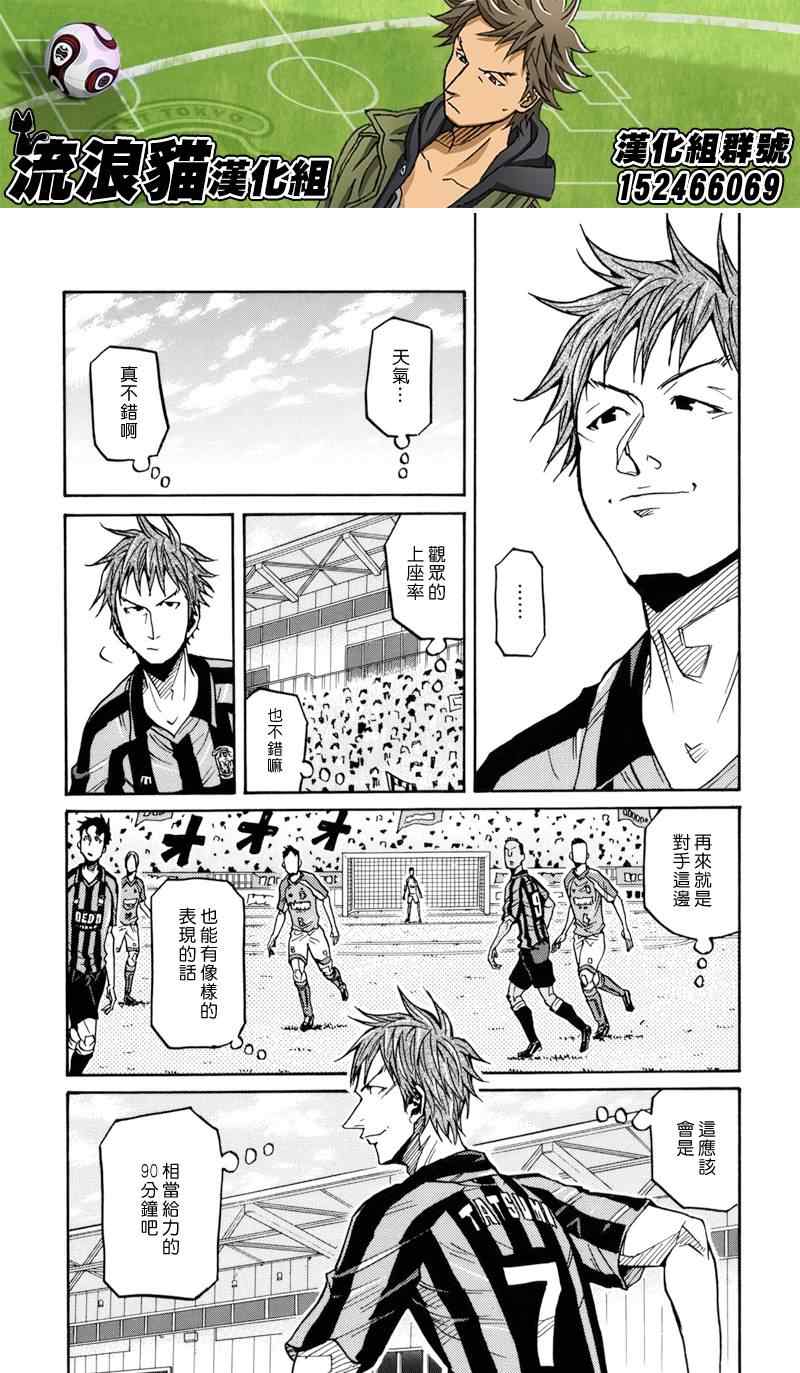 《逆转监督》漫画最新章节第138话免费下拉式在线观看章节第【9】张图片