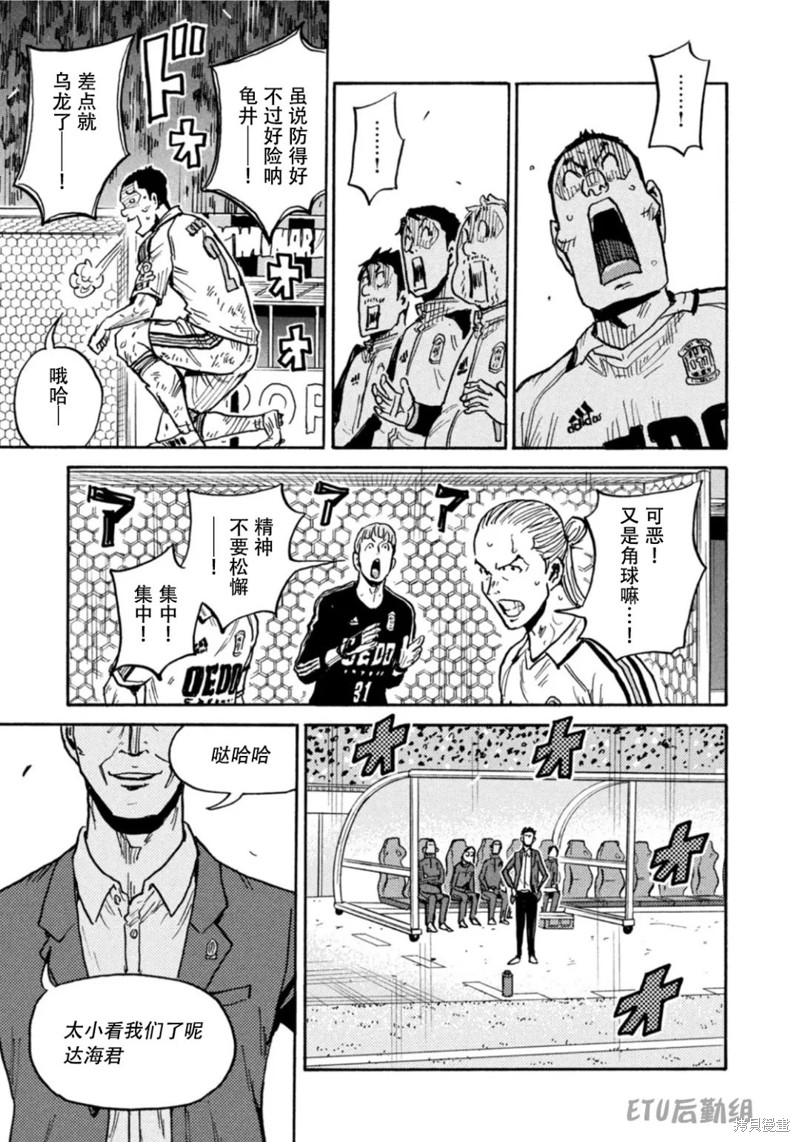 《逆转监督》漫画最新章节第612话免费下拉式在线观看章节第【18】张图片