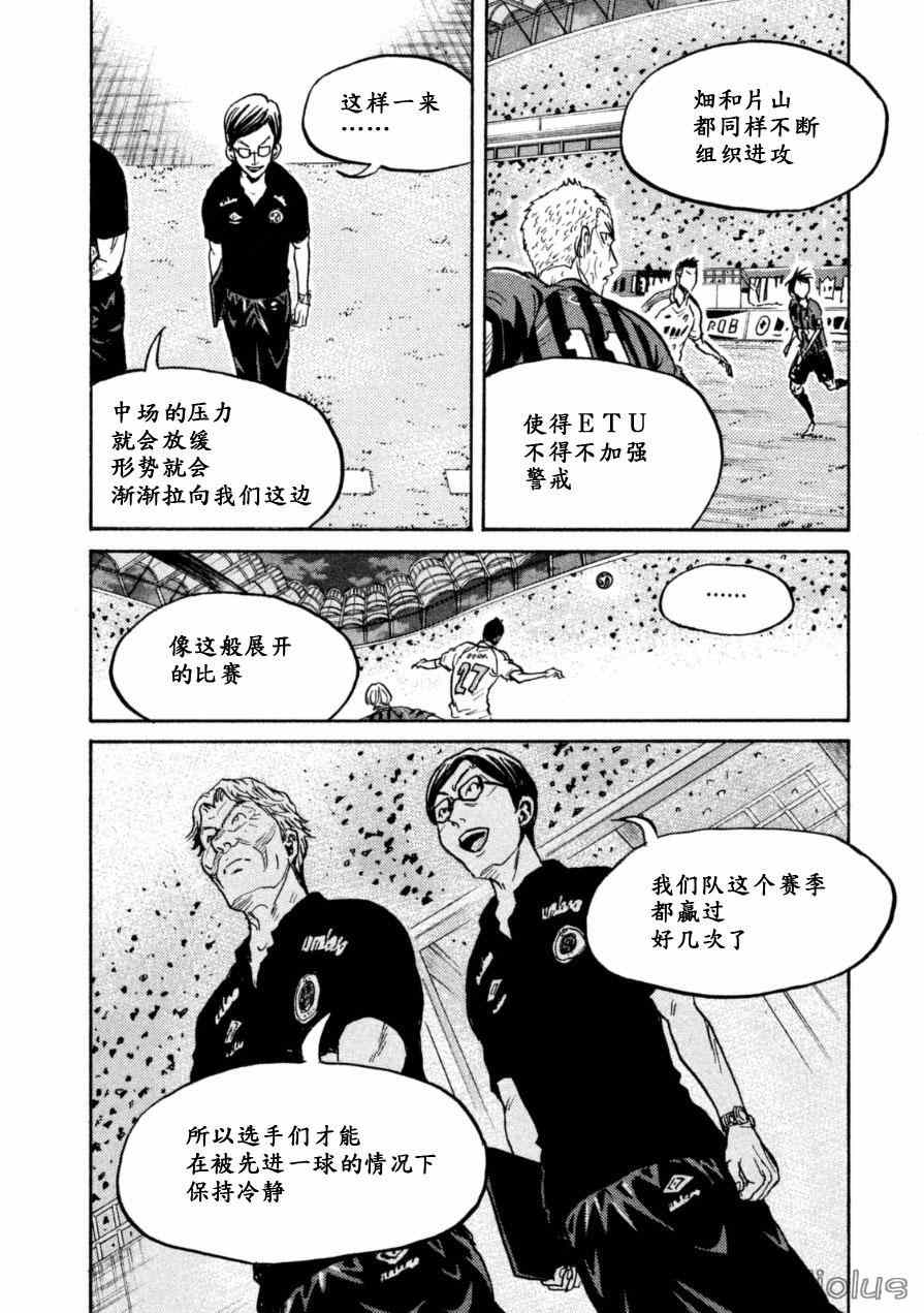 《逆转监督》漫画最新章节第340话免费下拉式在线观看章节第【16】张图片