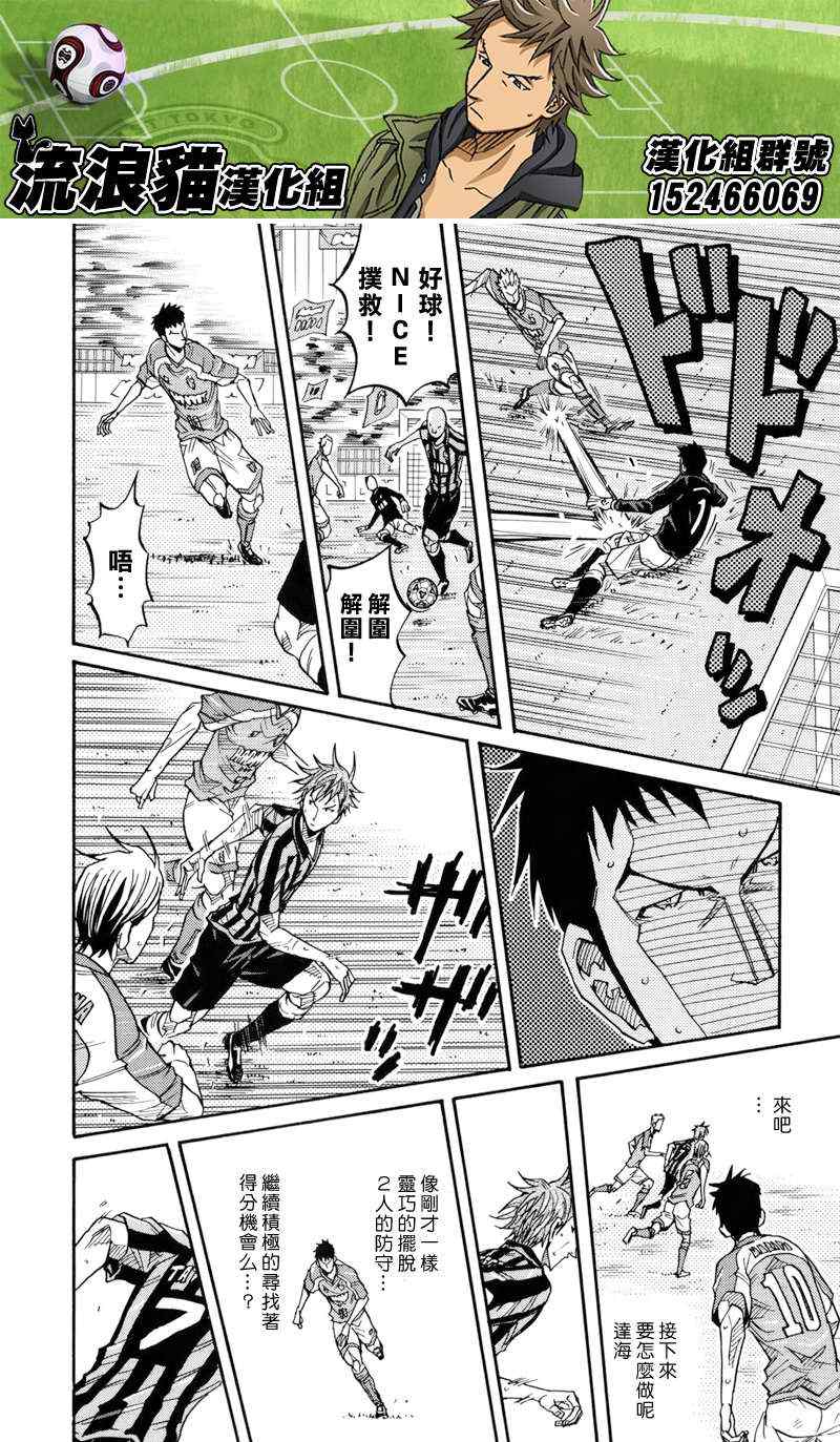 《逆转监督》漫画最新章节第141话免费下拉式在线观看章节第【13】张图片