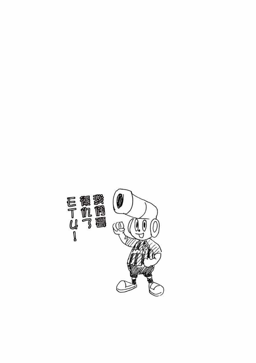 《逆转监督》漫画最新章节第329话免费下拉式在线观看章节第【20】张图片