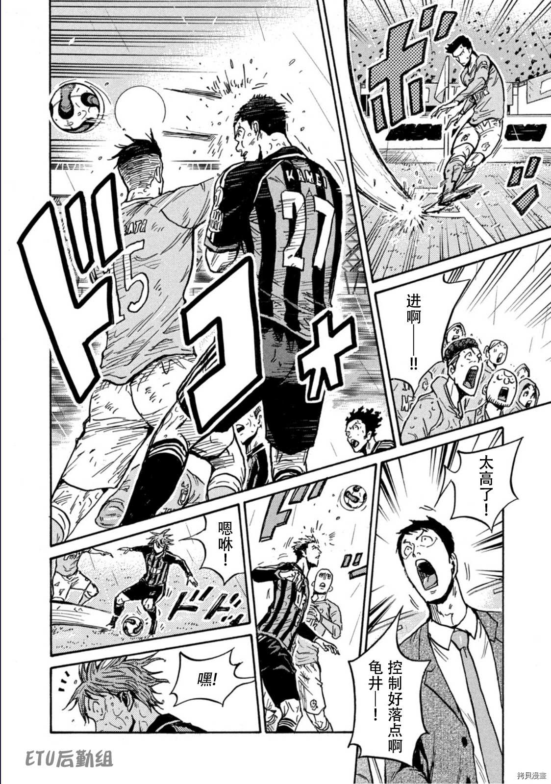 《逆转监督》漫画最新章节第586话免费下拉式在线观看章节第【10】张图片