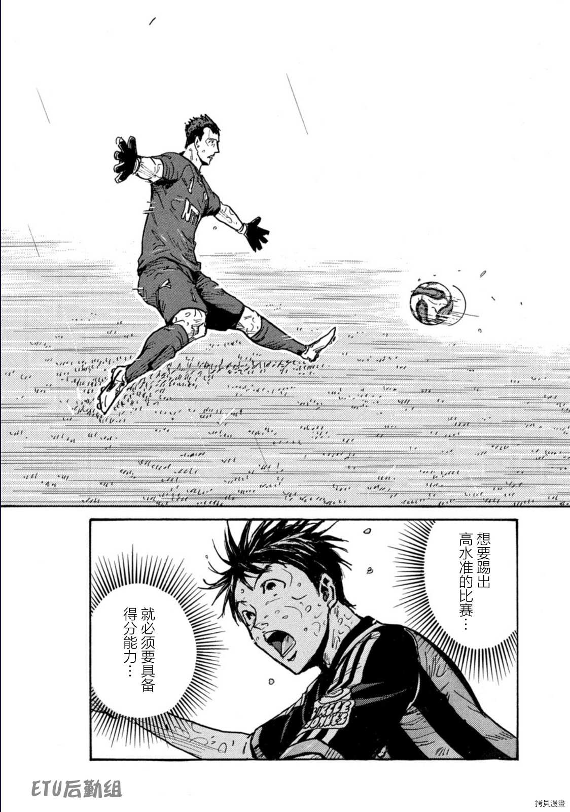 《逆转监督》漫画最新章节第586话免费下拉式在线观看章节第【19】张图片