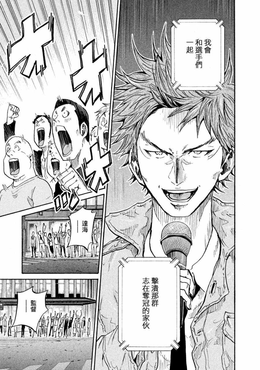 《逆转监督》漫画最新章节第408话免费下拉式在线观看章节第【17】张图片