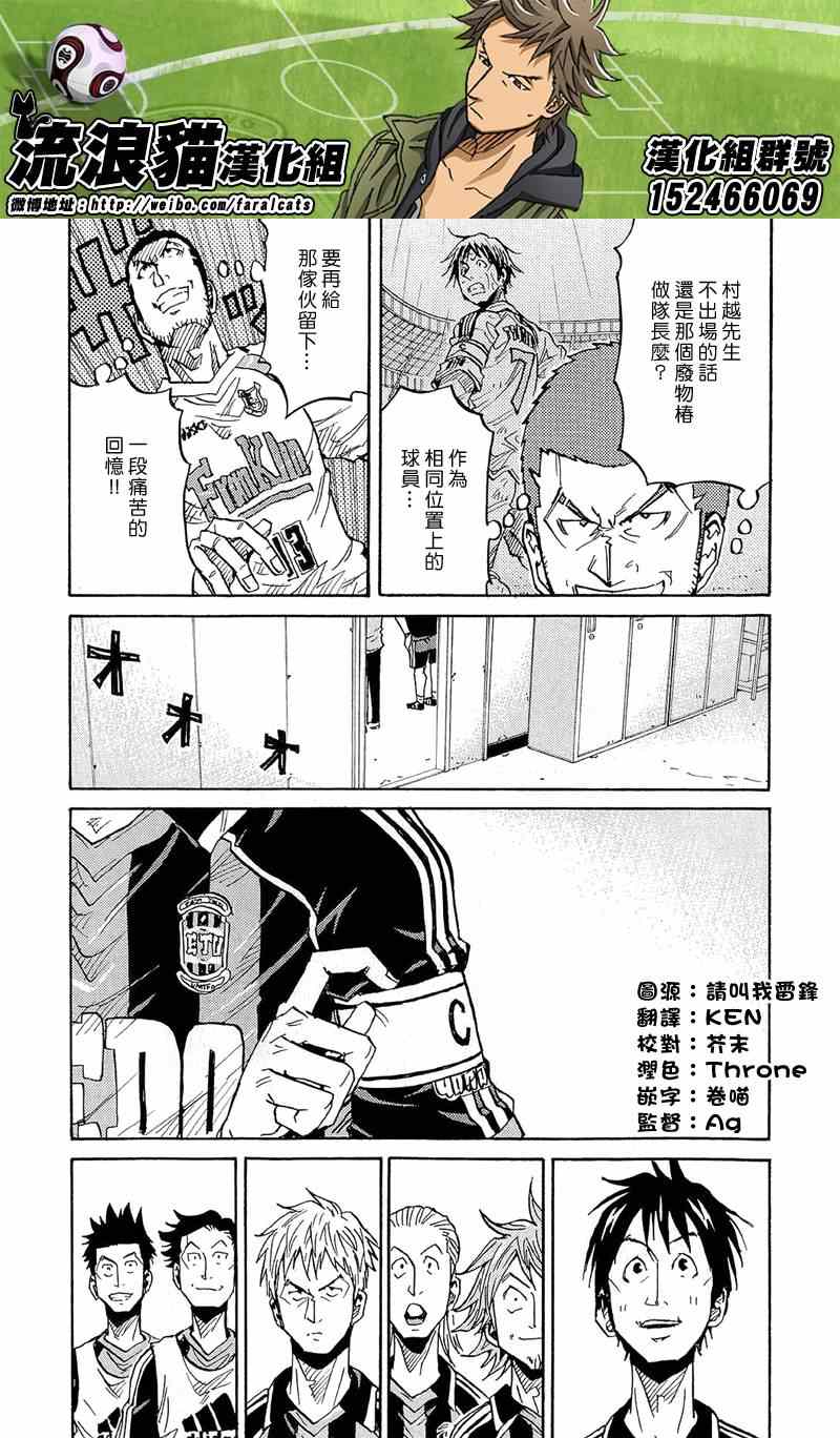 《逆转监督》漫画最新章节第215话免费下拉式在线观看章节第【8】张图片