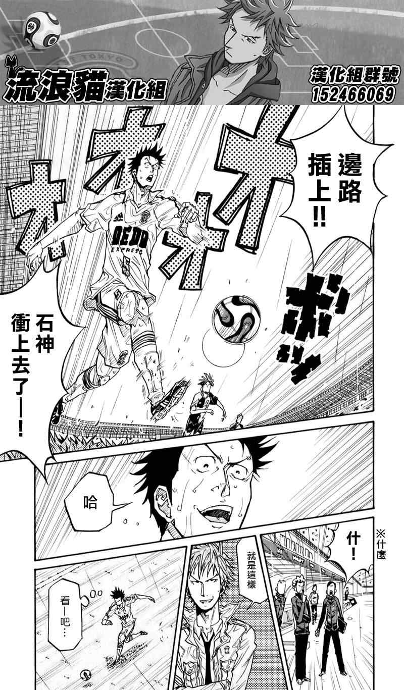 《逆转监督》漫画最新章节第102话免费下拉式在线观看章节第【4】张图片