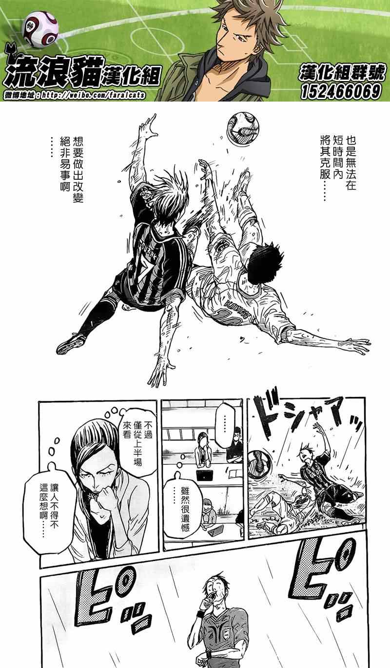 《逆转监督》漫画最新章节第308话免费下拉式在线观看章节第【10】张图片