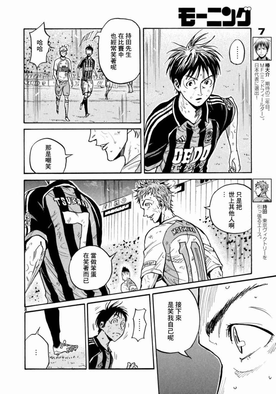 《逆转监督》漫画最新章节第439话免费下拉式在线观看章节第【8】张图片