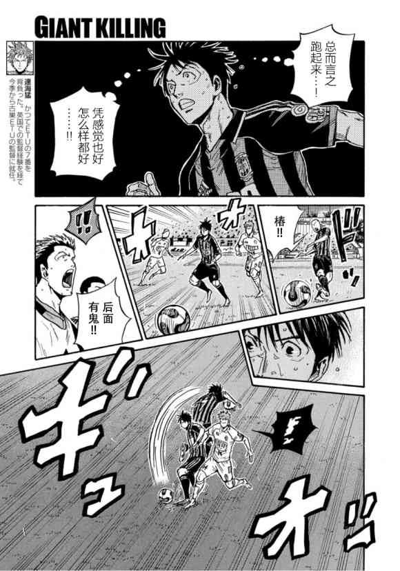 《逆转监督》漫画最新章节第574话免费下拉式在线观看章节第【9】张图片