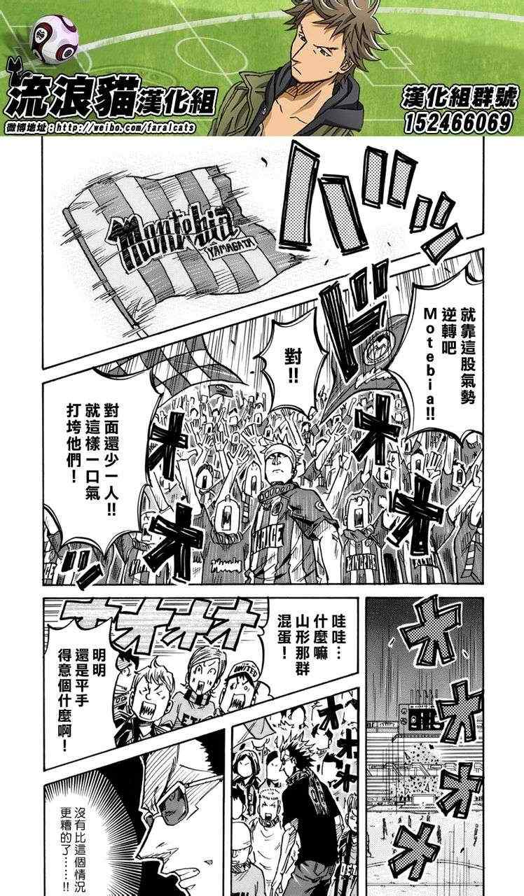 《逆转监督》漫画最新章节第202话免费下拉式在线观看章节第【8】张图片