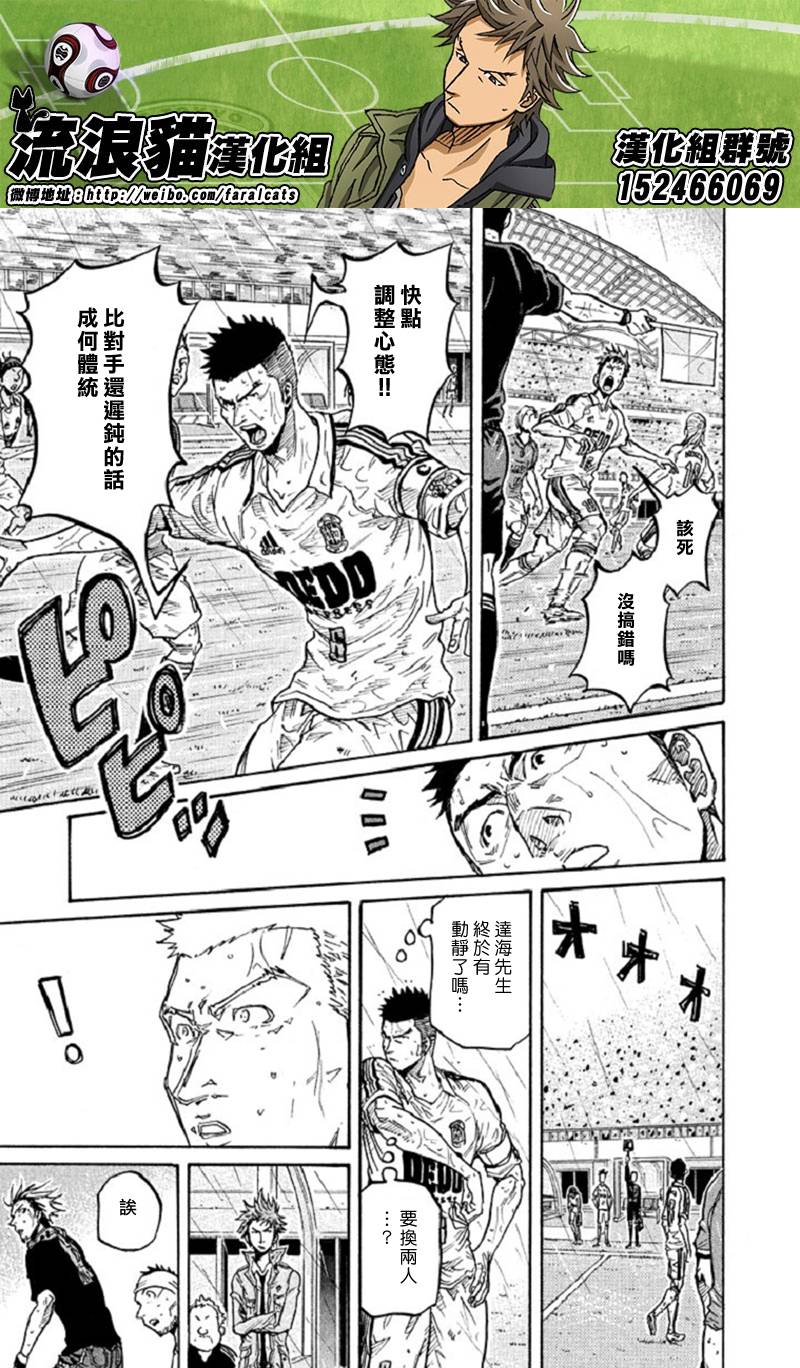 《逆转监督》漫画最新章节第287话免费下拉式在线观看章节第【21】张图片