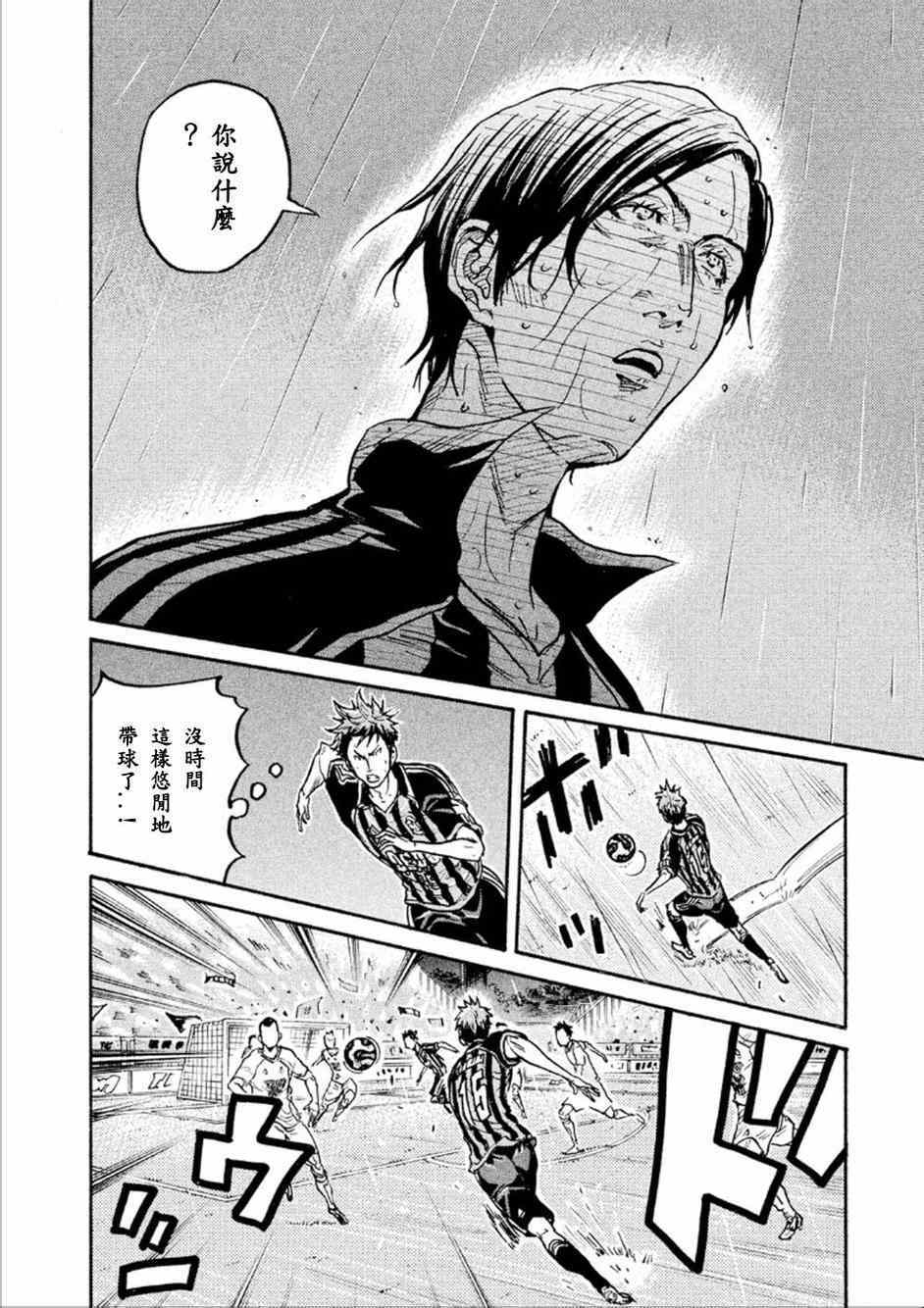《逆转监督》漫画最新章节第320话免费下拉式在线观看章节第【5】张图片