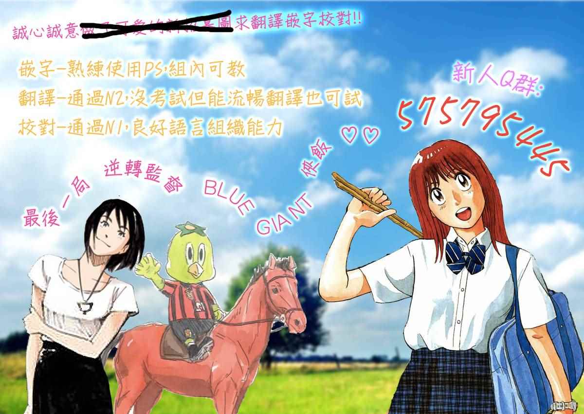 《逆转监督》漫画最新章节第442话免费下拉式在线观看章节第【20】张图片