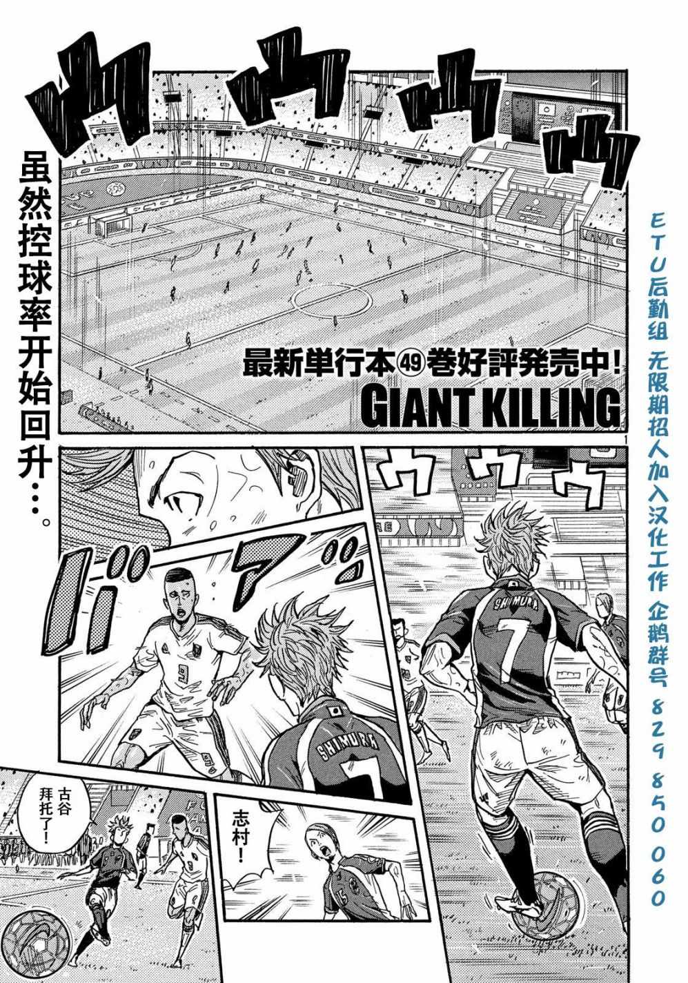 《逆转监督》漫画最新章节第495话免费下拉式在线观看章节第【1】张图片