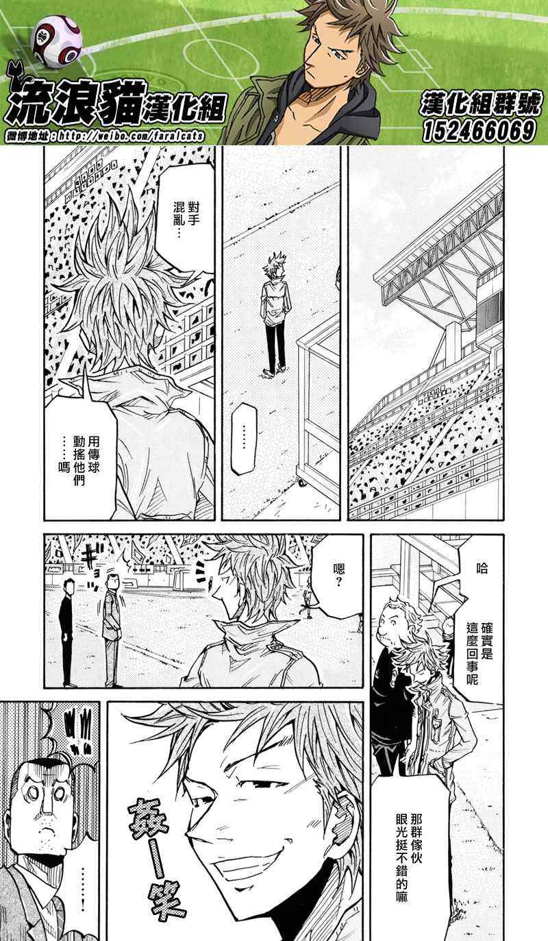 《逆转监督》漫画最新章节第168话免费下拉式在线观看章节第【15】张图片