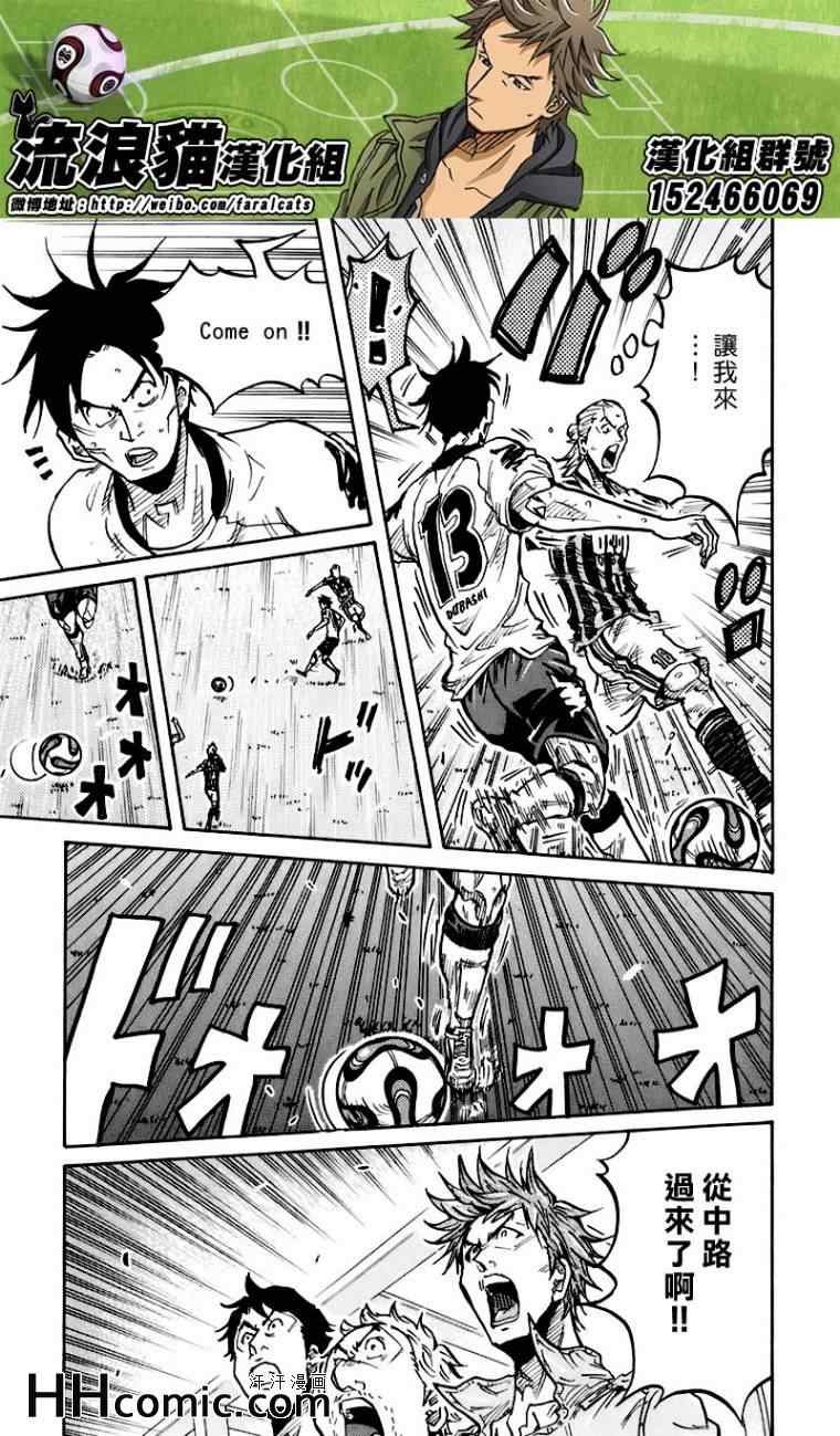 《逆转监督》漫画最新章节第251话免费下拉式在线观看章节第【17】张图片