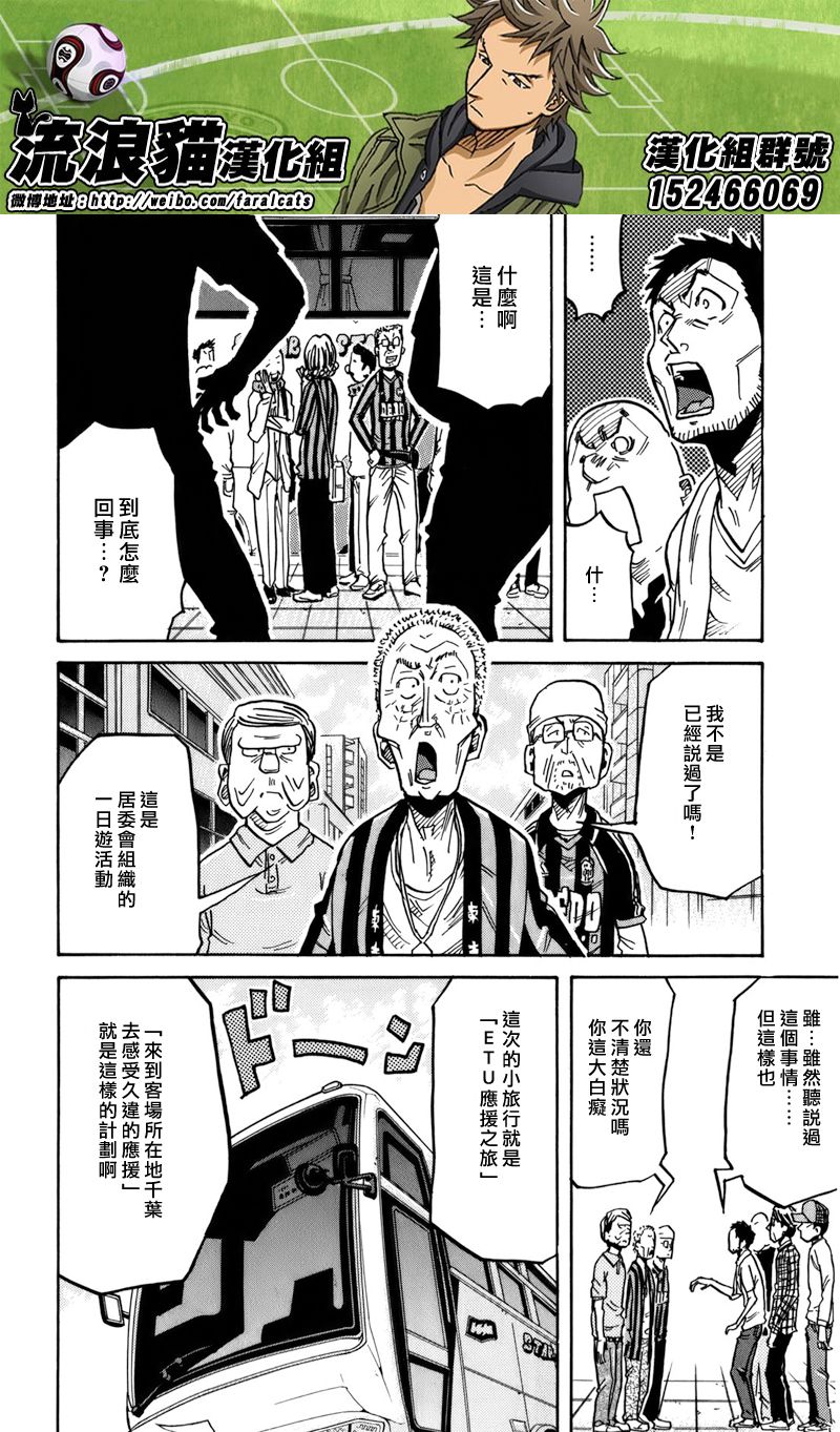 《逆转监督》漫画最新章节第243话免费下拉式在线观看章节第【17】张图片