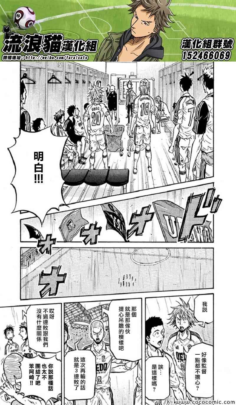 《逆转监督》漫画最新章节第283话免费下拉式在线观看章节第【15】张图片