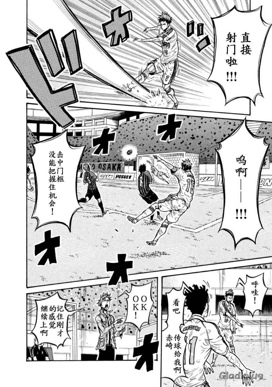 《逆转监督》漫画最新章节第346话免费下拉式在线观看章节第【9】张图片