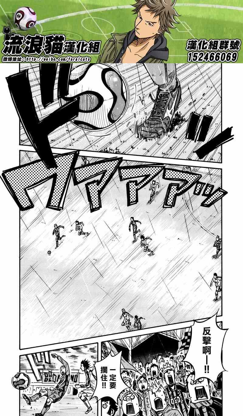 《逆转监督》漫画最新章节第57话免费下拉式在线观看章节第【2】张图片