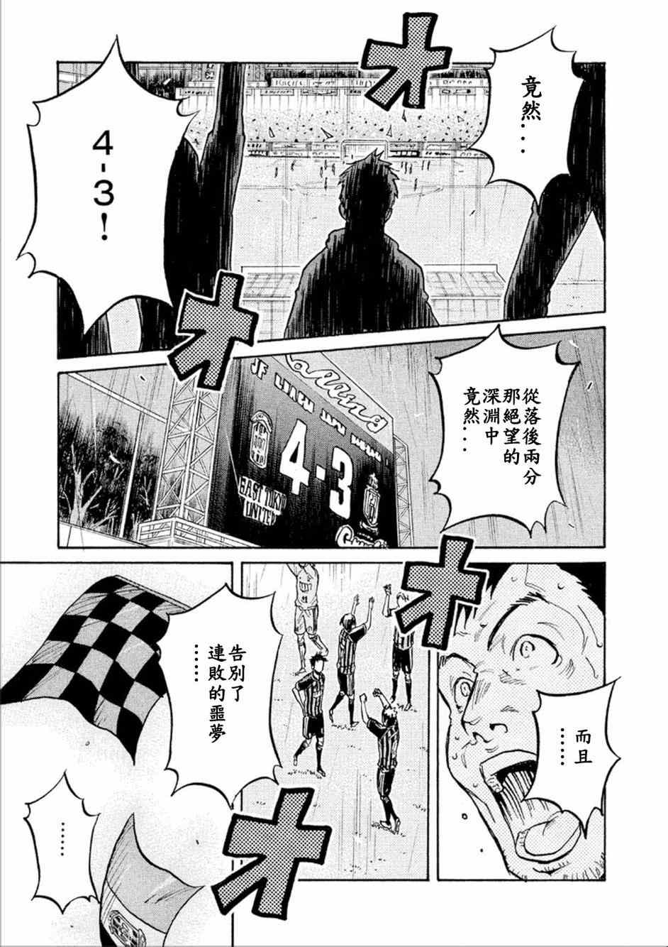 《逆转监督》漫画最新章节第327话免费下拉式在线观看章节第【5】张图片