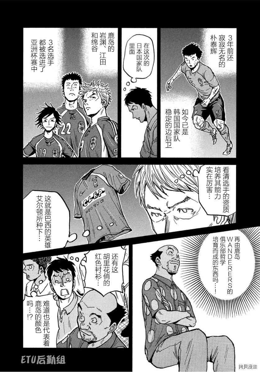 《逆转监督》漫画最新章节第554话免费下拉式在线观看章节第【8】张图片