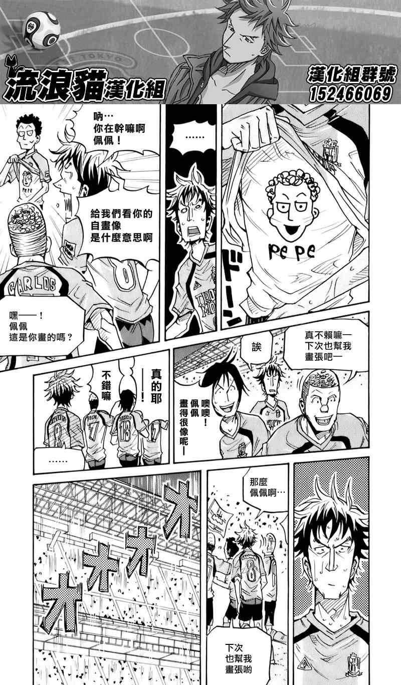 《逆转监督》漫画最新章节第106话免费下拉式在线观看章节第【7】张图片