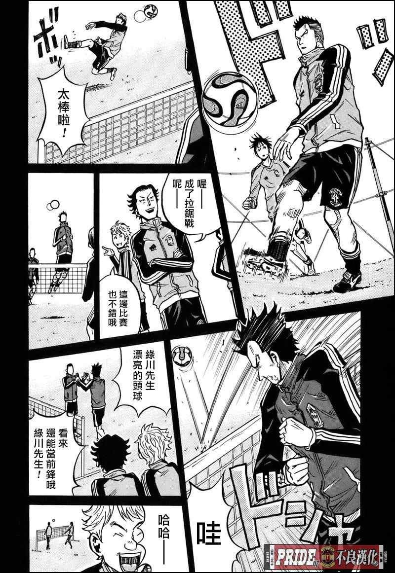 《逆转监督》漫画最新章节第29话免费下拉式在线观看章节第【12】张图片