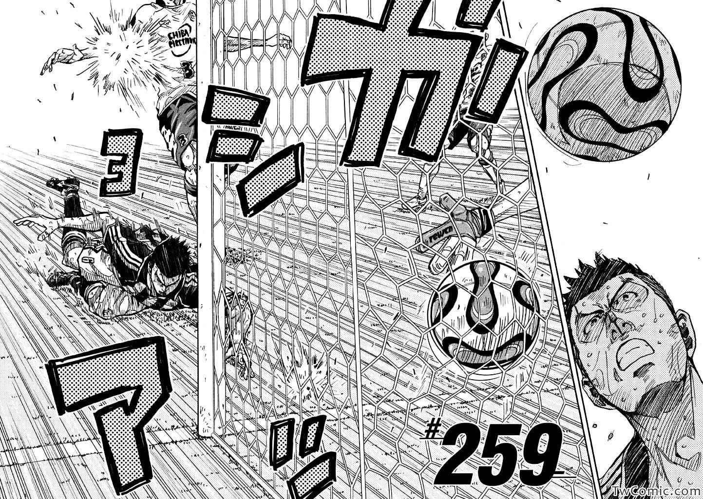 《逆转监督》漫画最新章节第259话免费下拉式在线观看章节第【2】张图片