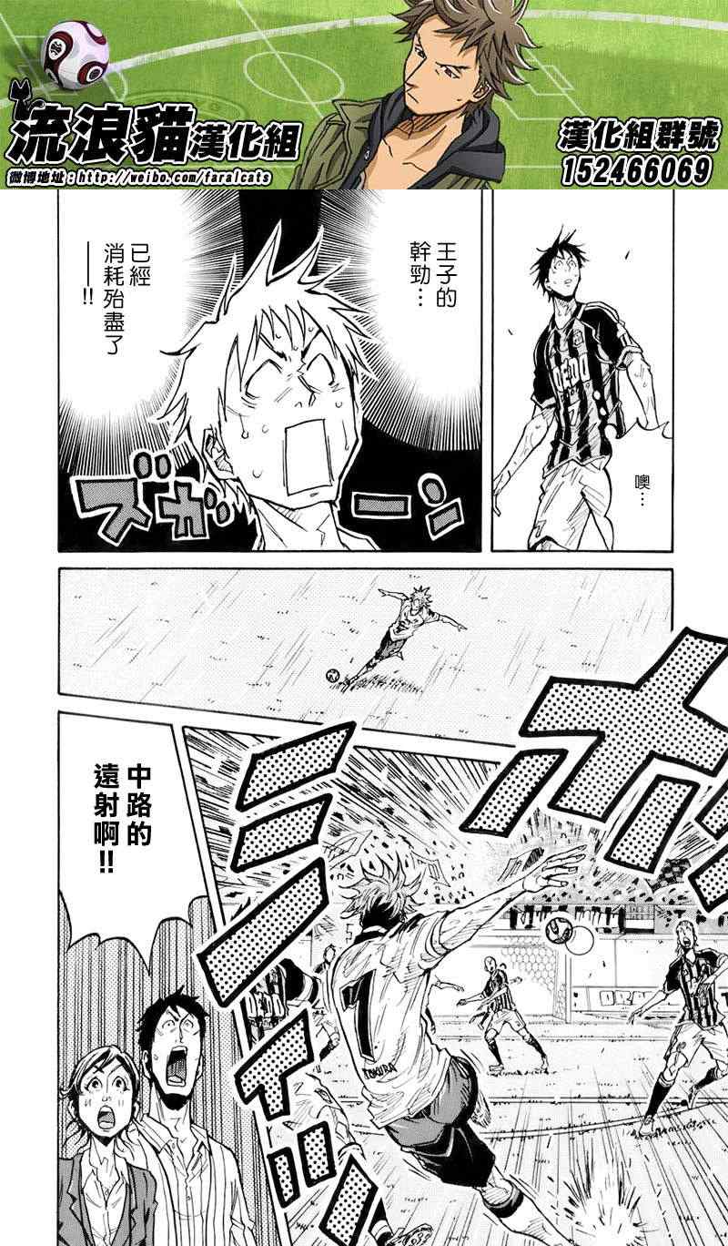 《逆转监督》漫画最新章节第248话免费下拉式在线观看章节第【9】张图片