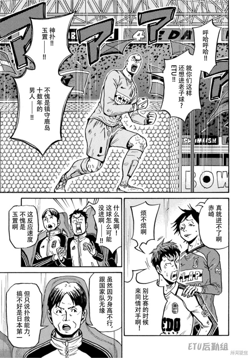 《逆转监督》漫画最新章节第614话免费下拉式在线观看章节第【9】张图片