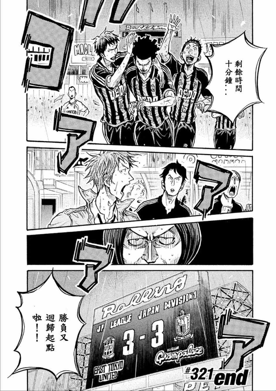 《逆转监督》漫画最新章节第321话免费下拉式在线观看章节第【17】张图片